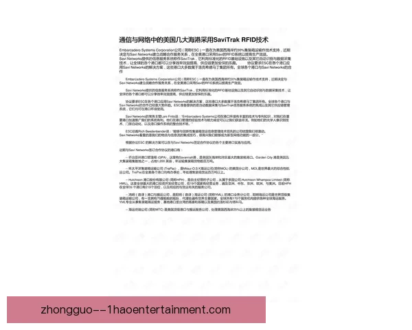 那不勒斯因营收增长成功签署全新赞助合作协议