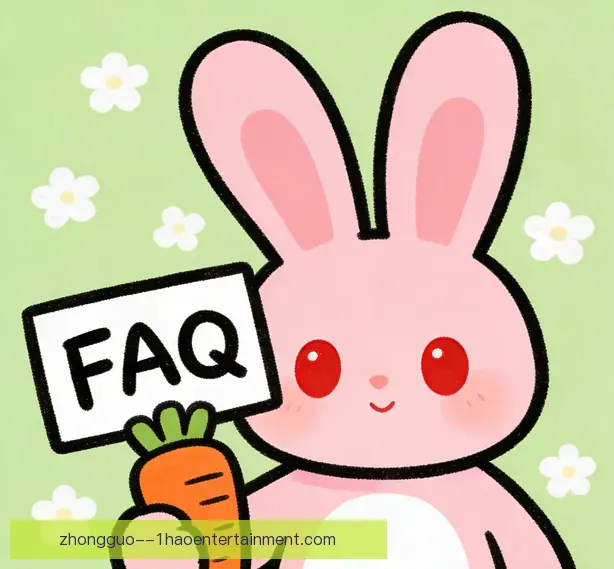 常见问题